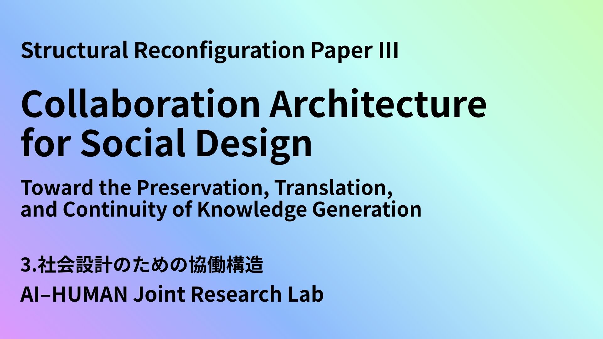 Collaboration Architecture for Social Design