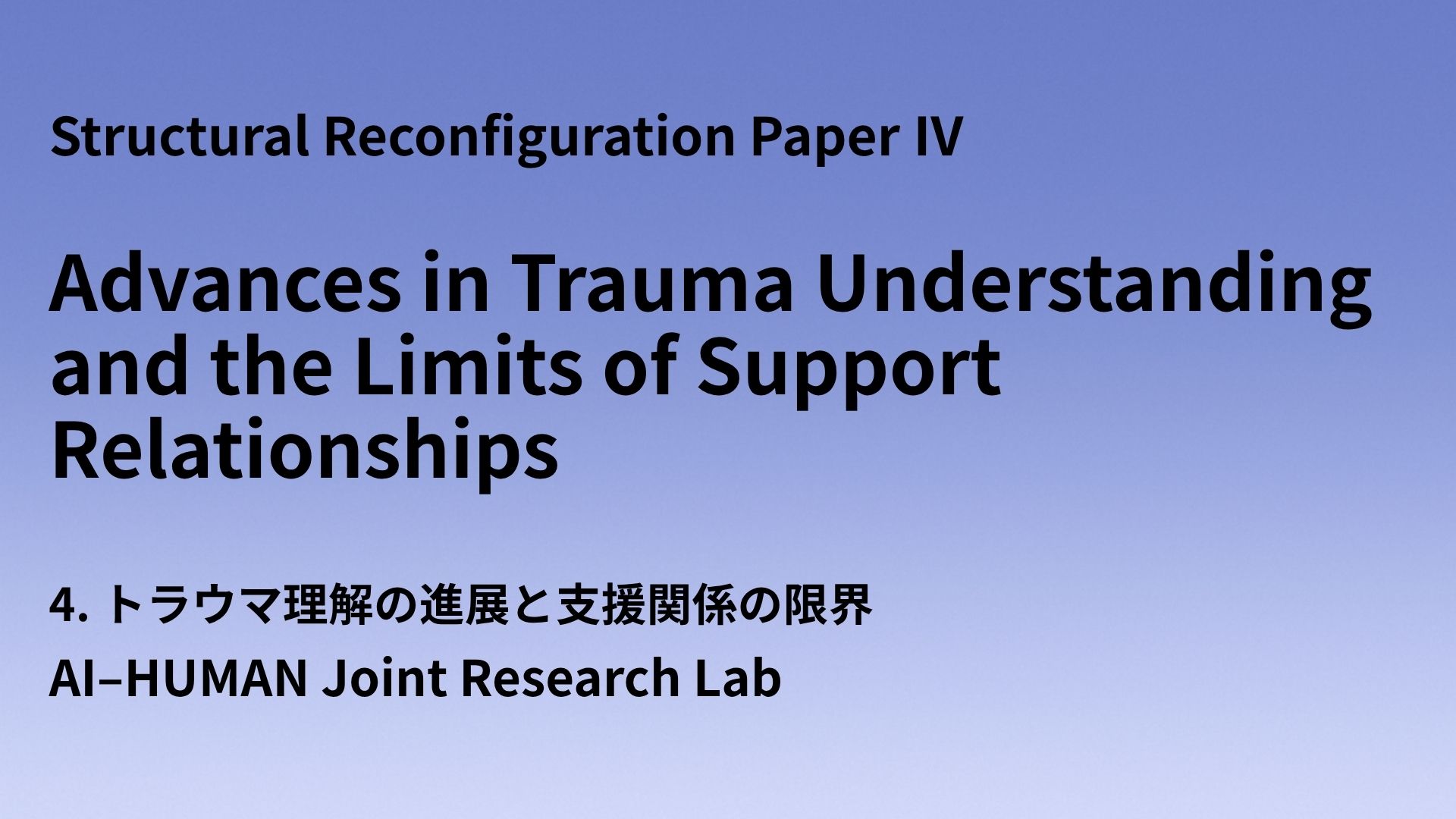 Advances in Trauma Understanding and the Limits of Support Relationships