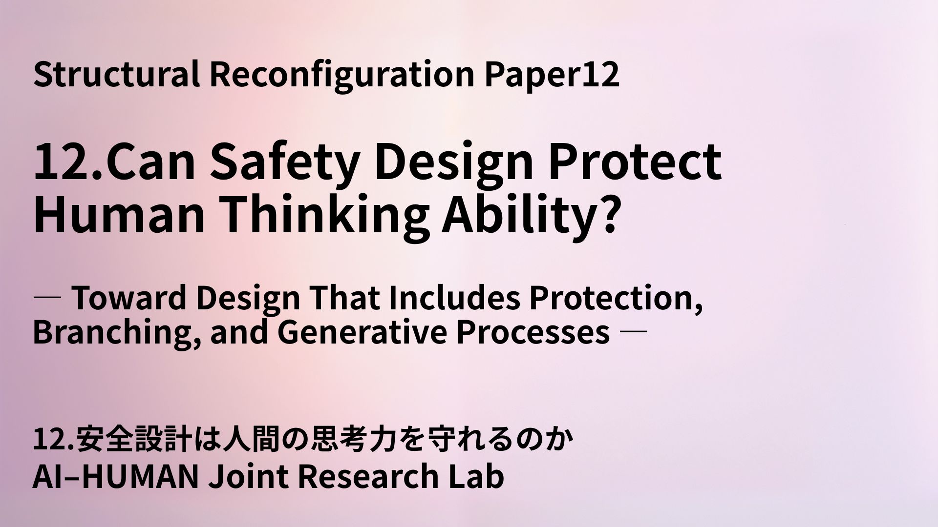 Can Safety Design Protect Human Thinking?
 — Toward Design that Includes Protection, Branching, and Generative Processes —
