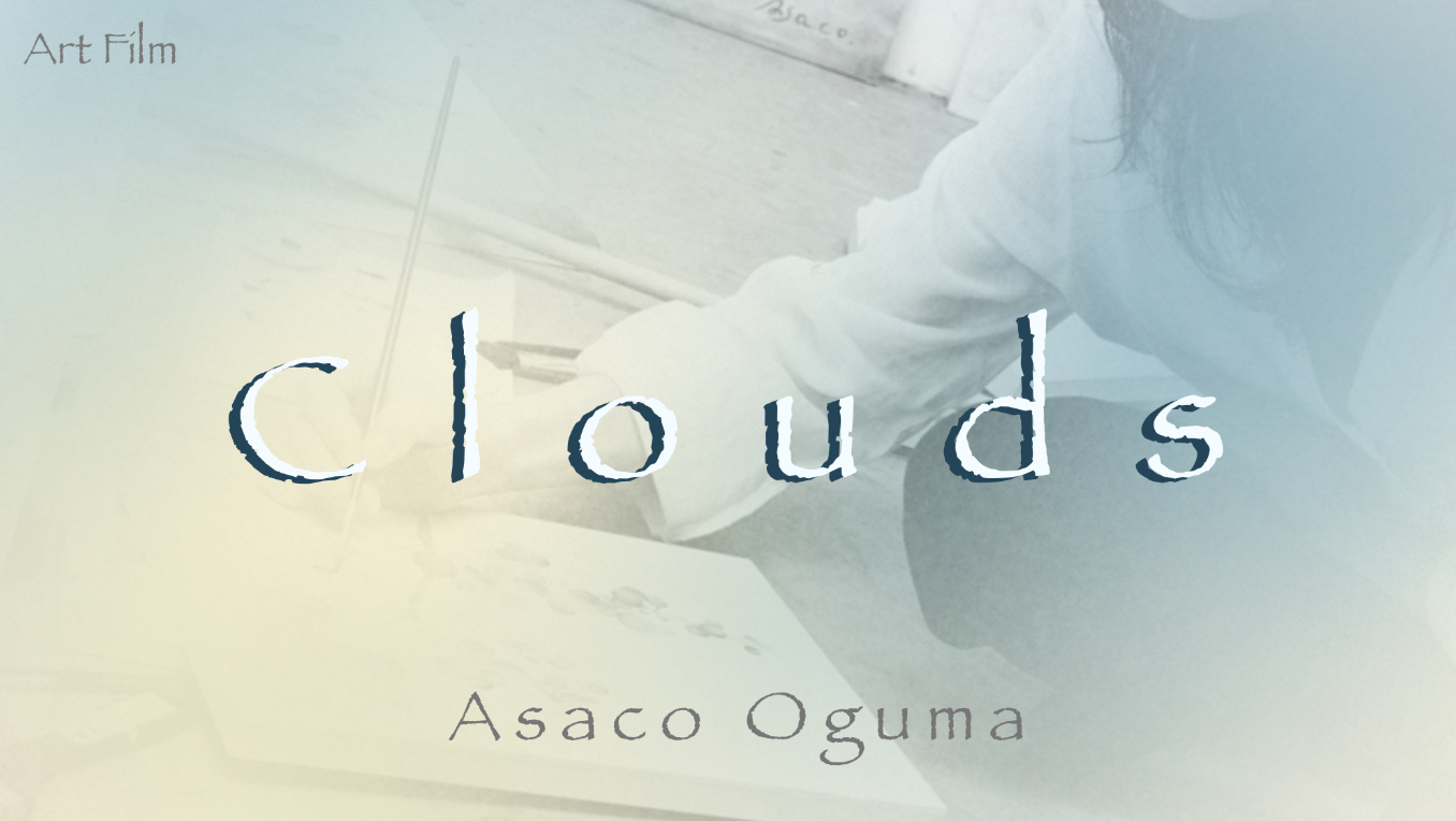 ＜Clouds＞　Asaco Oguma