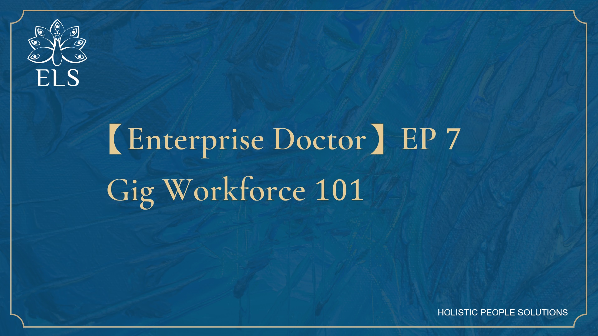 【Enterprise Doctor】EP 7| Gig Workforce 101
