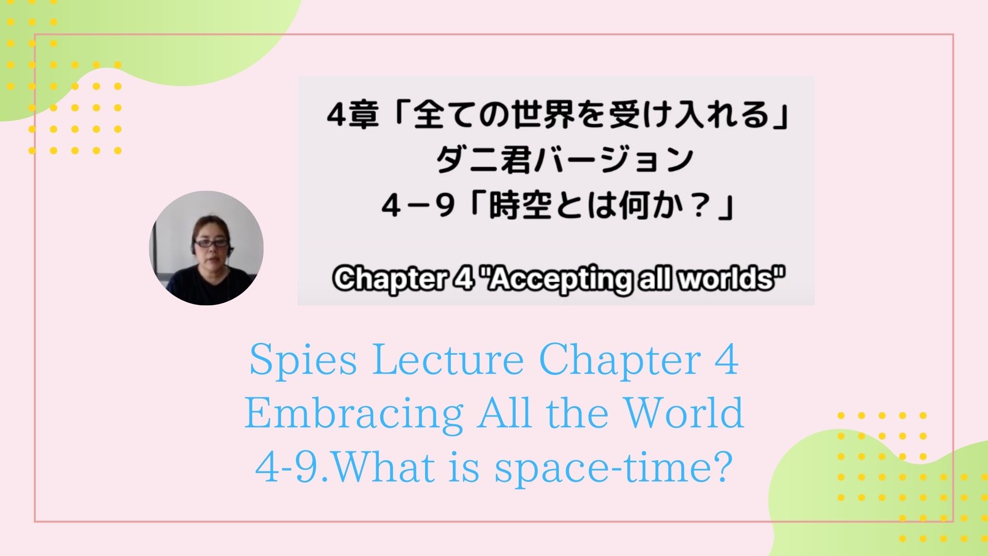 4-9.What is space-time?/Video Transcription Presentation